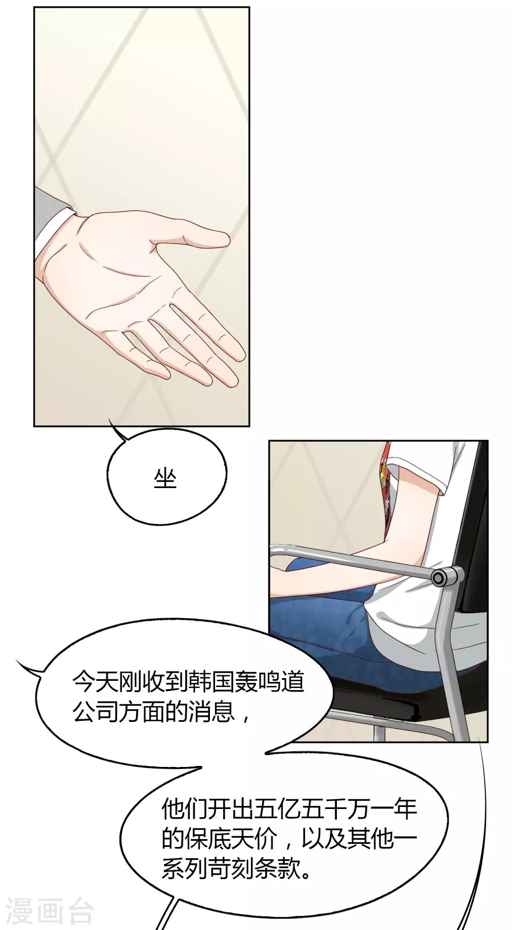 第101话 举报有奖18