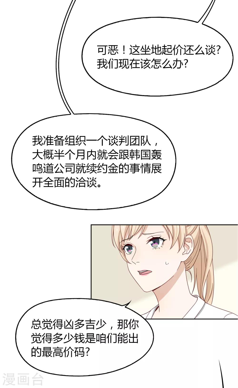 第101话 举报有奖19