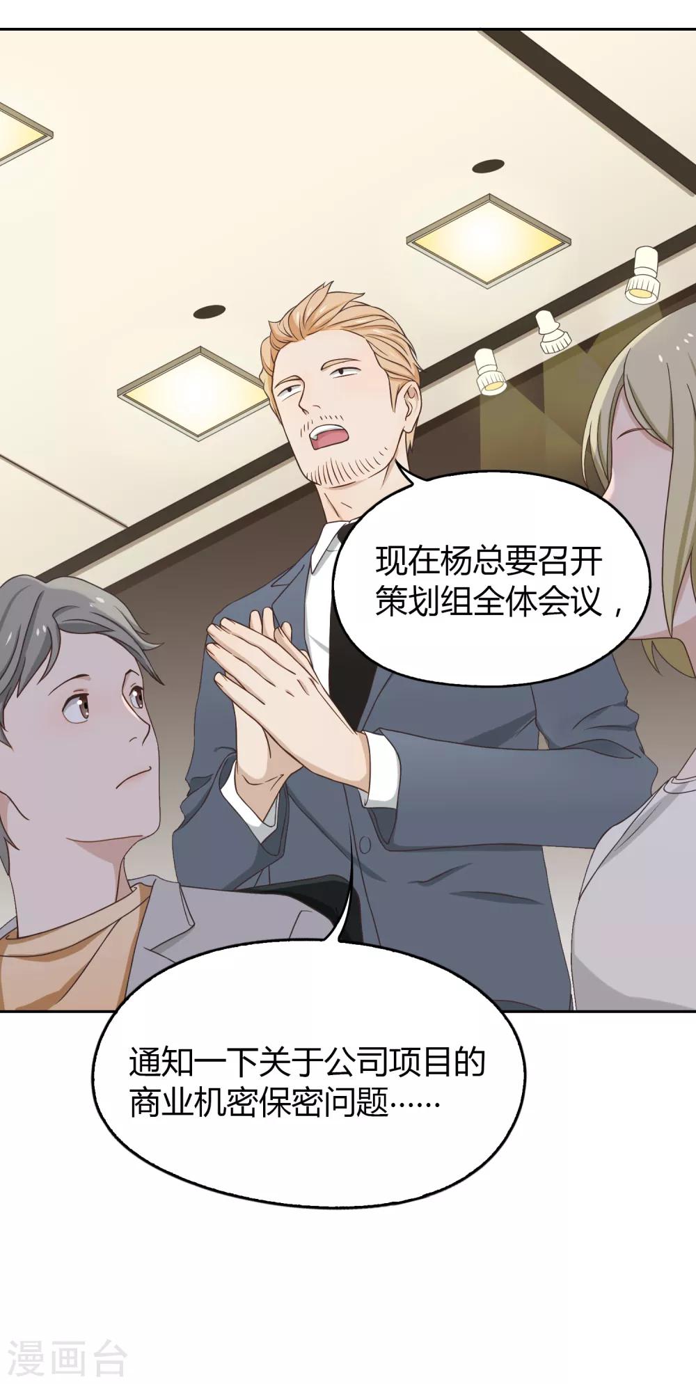 第101话 举报有奖2