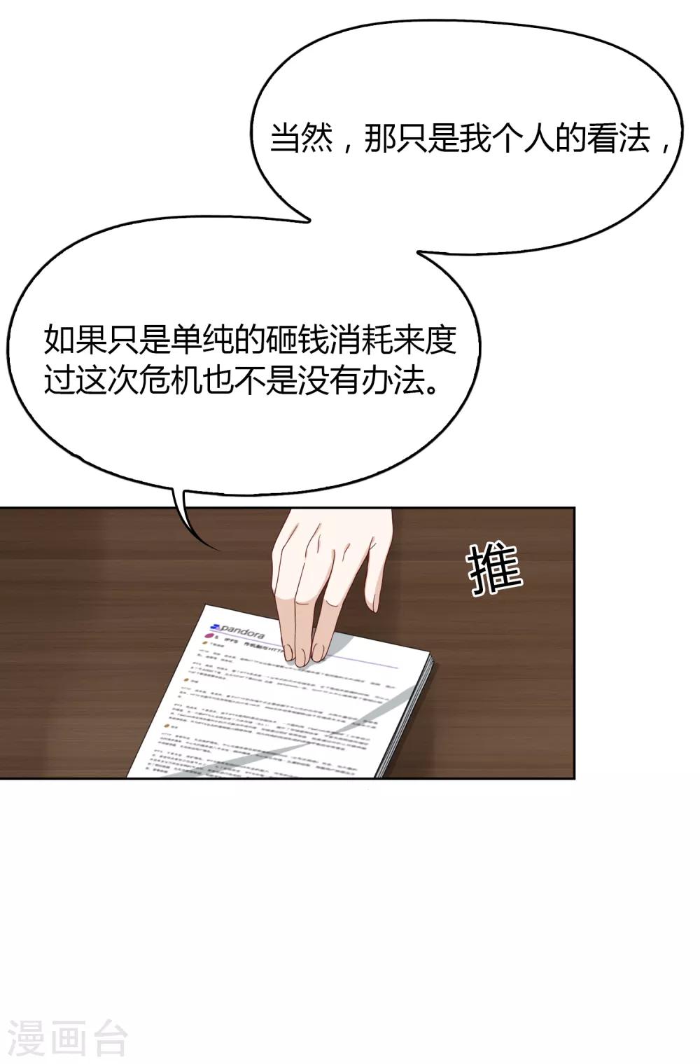 第101话 举报有奖21