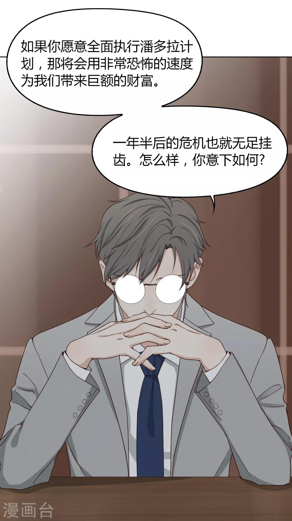 第101话 举报有奖24