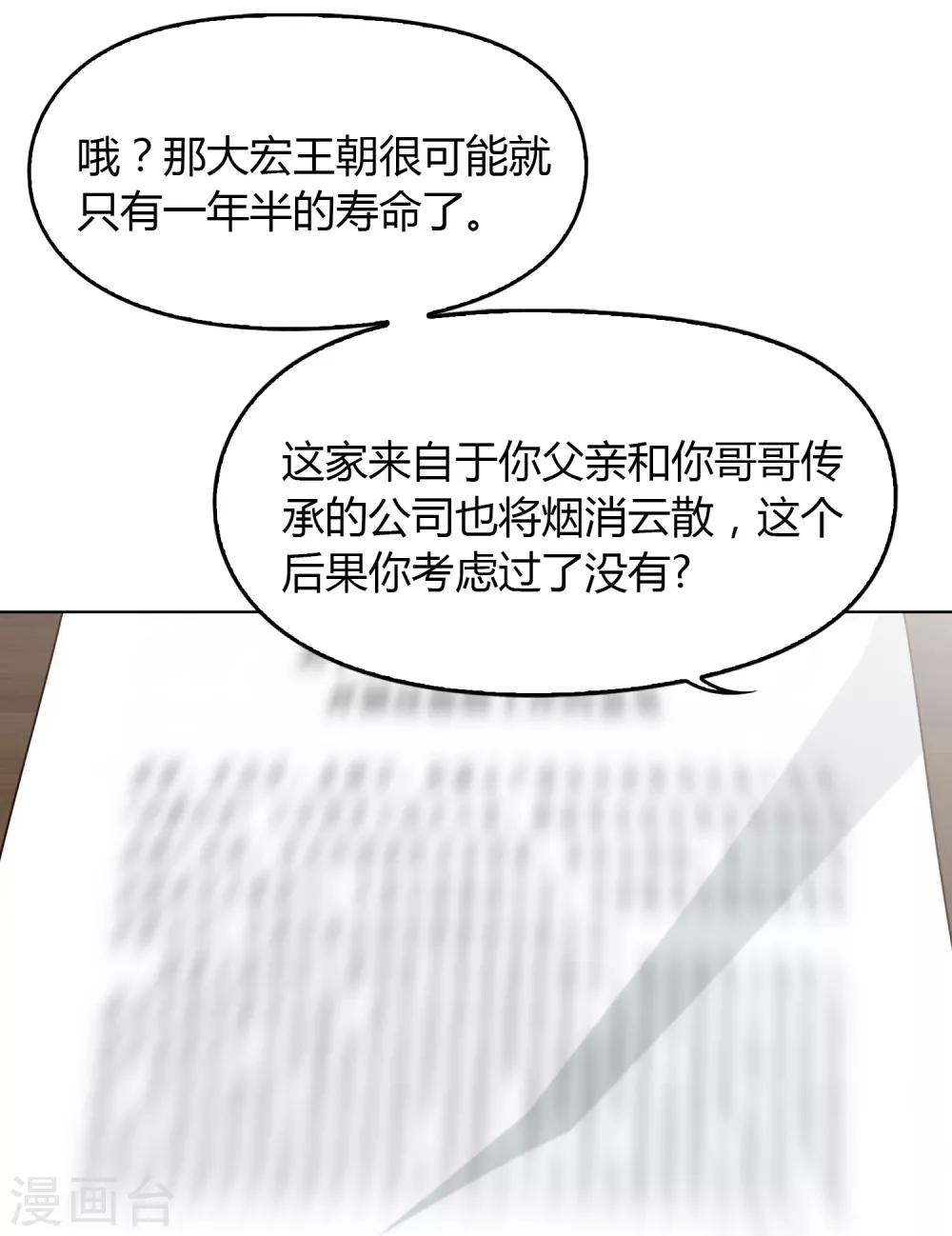 第101话 举报有奖28