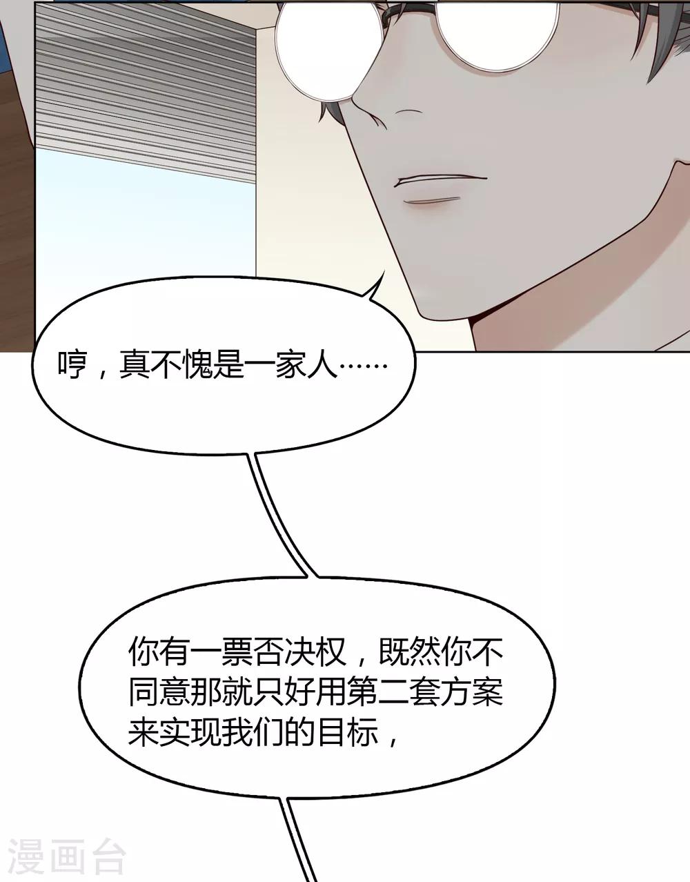 第101话 举报有奖30