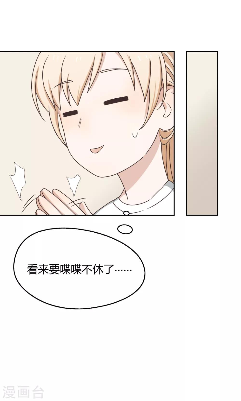 第101话 举报有奖7