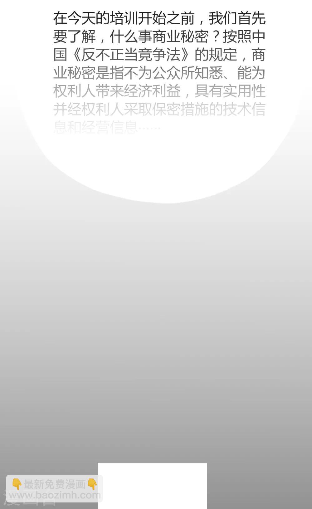 第101话 举报有奖8