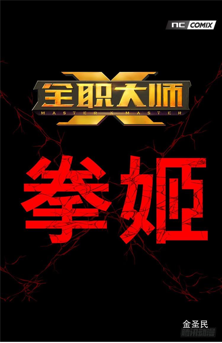 大师尤里 40
