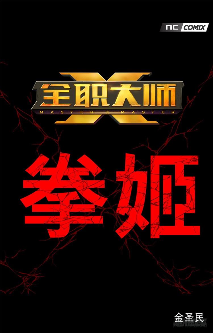 大师尤里 60