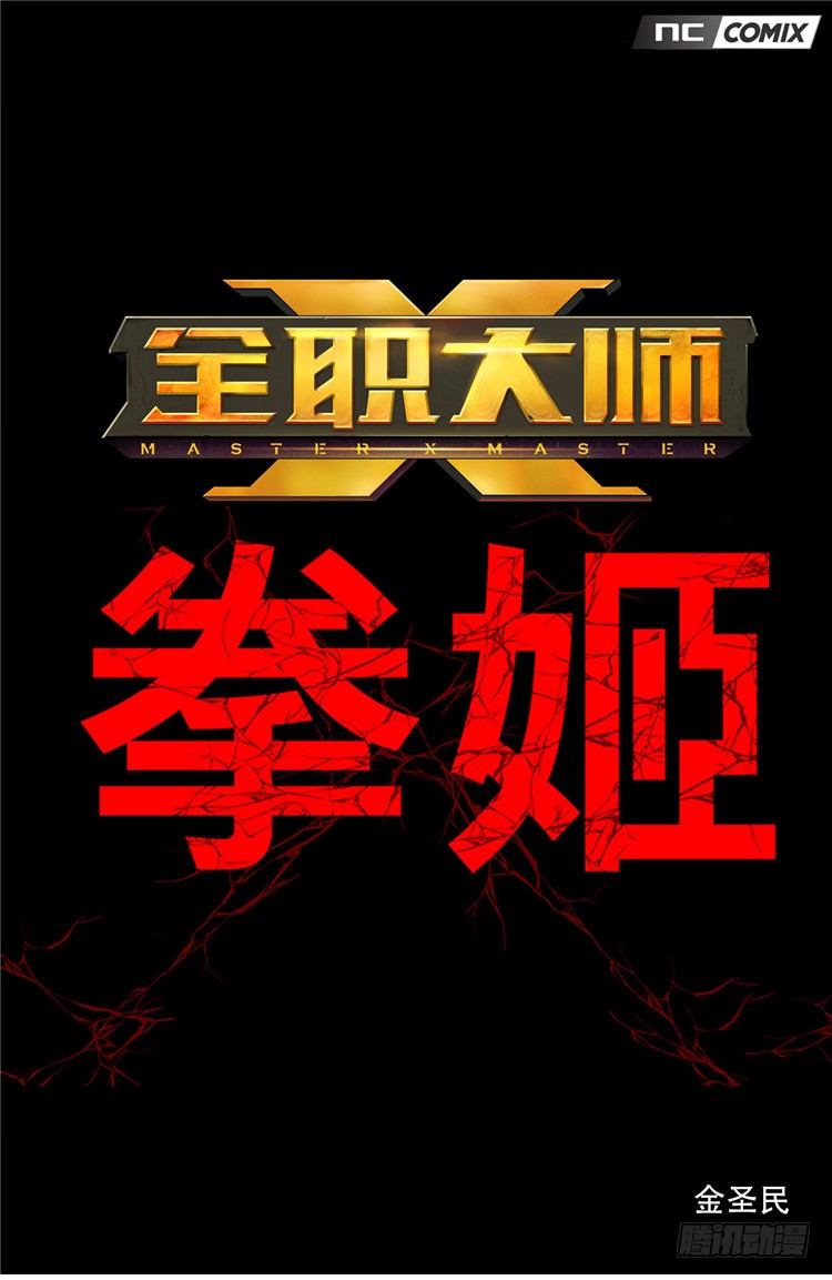 大师尤里 90