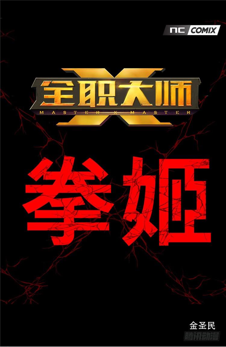 大师尤里 150