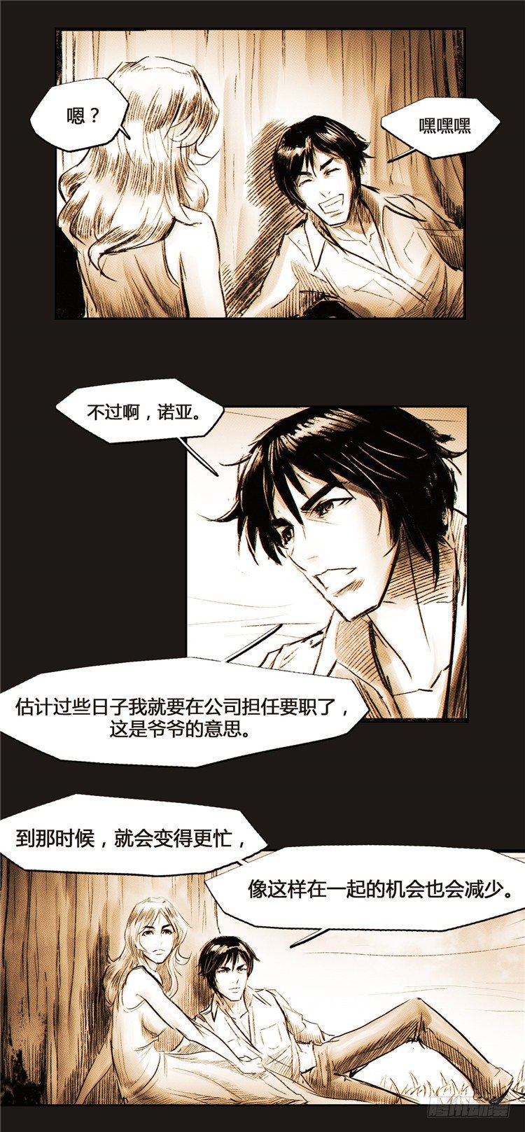 大师诺亚 24