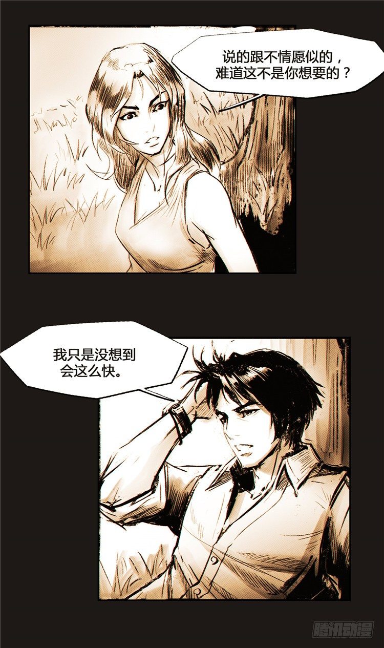 大师诺亚 26