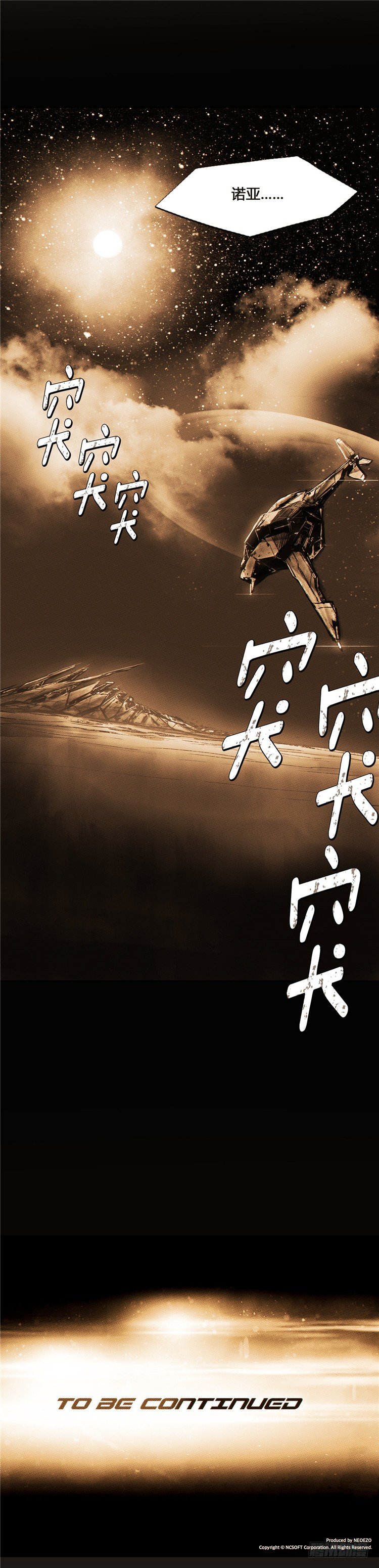 大师诺亚 323