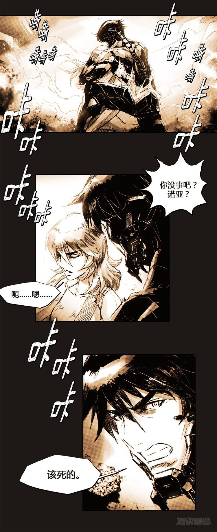大师诺亚 520