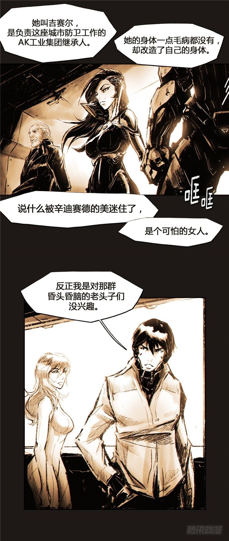 大师诺亚 58
