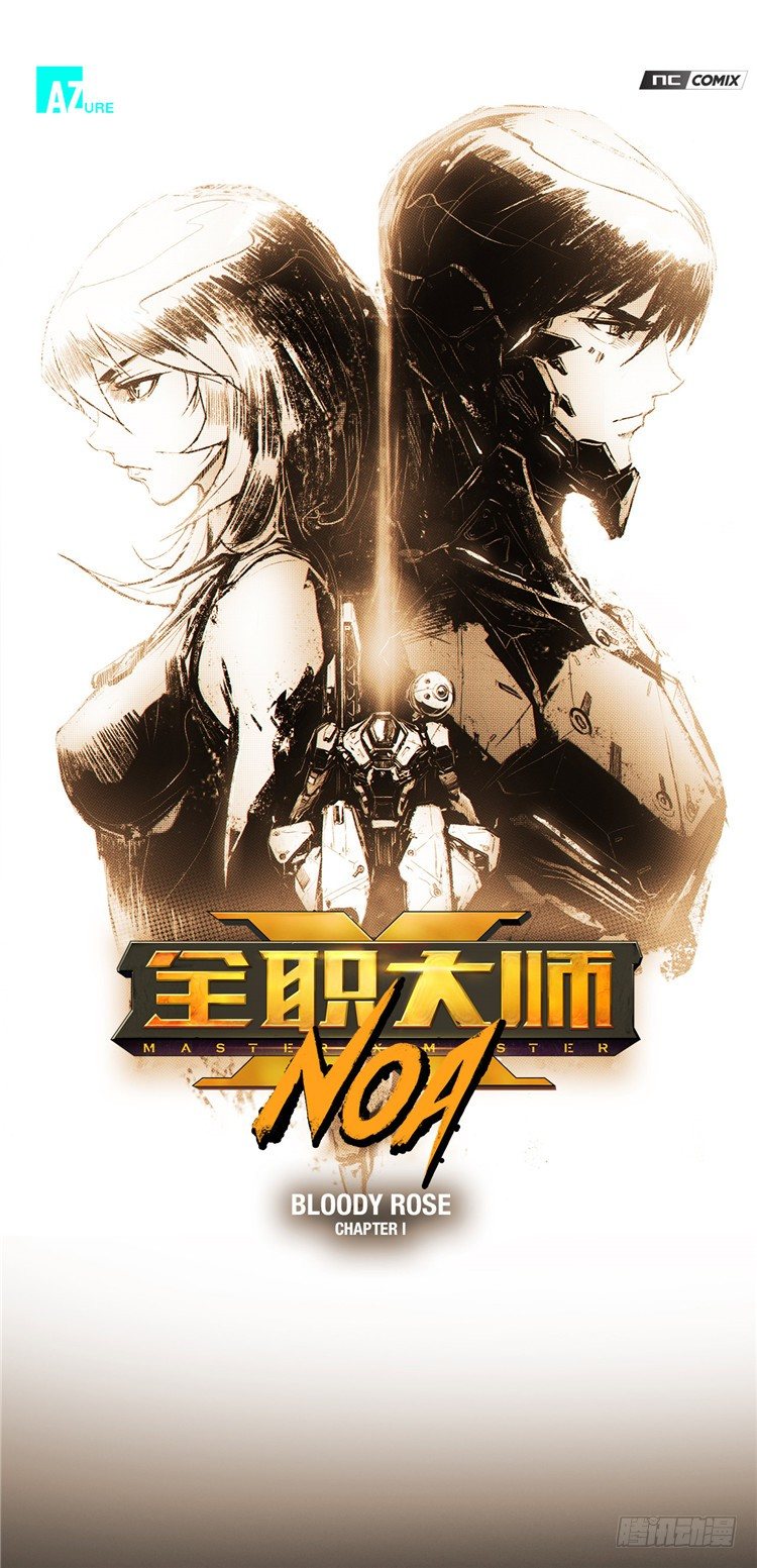 大师诺亚 60