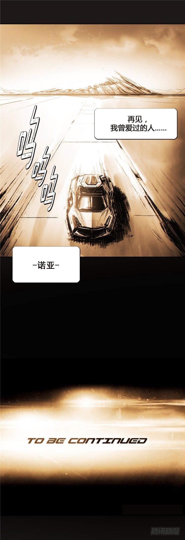 大师诺亚 632