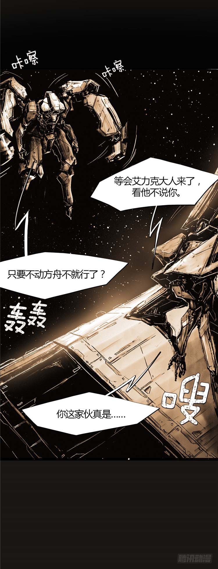 大师诺亚 1814