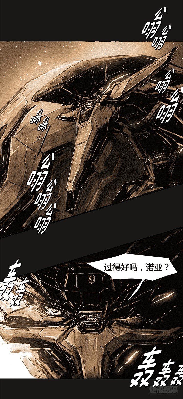 大师诺亚 212