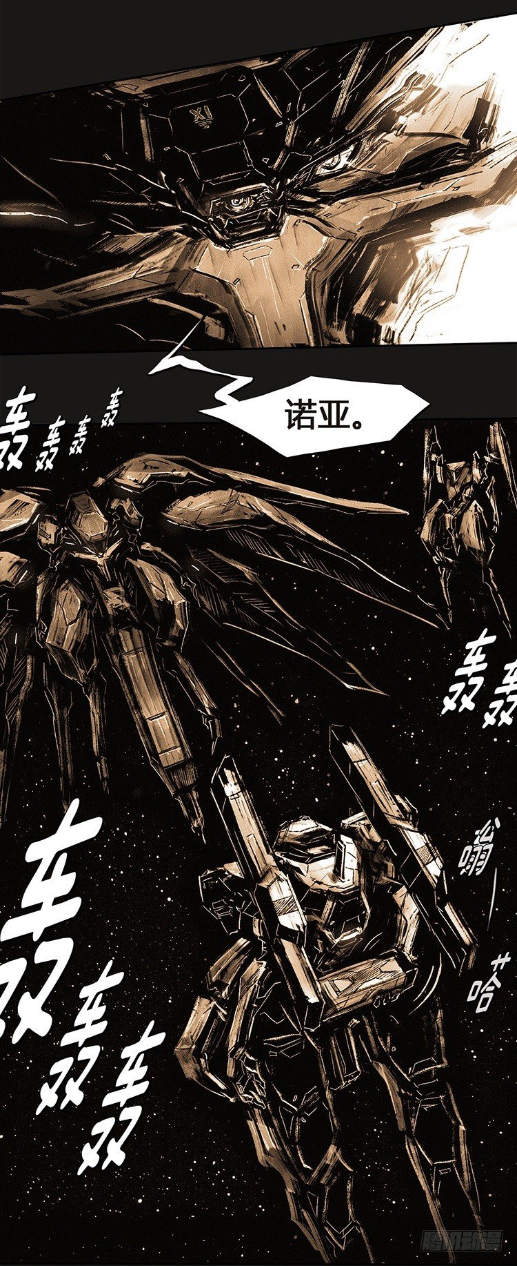 大师诺亚 2135