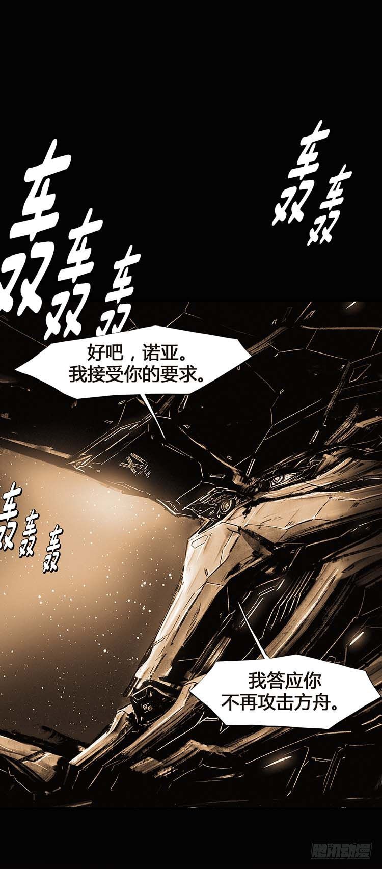 大师诺亚 220
