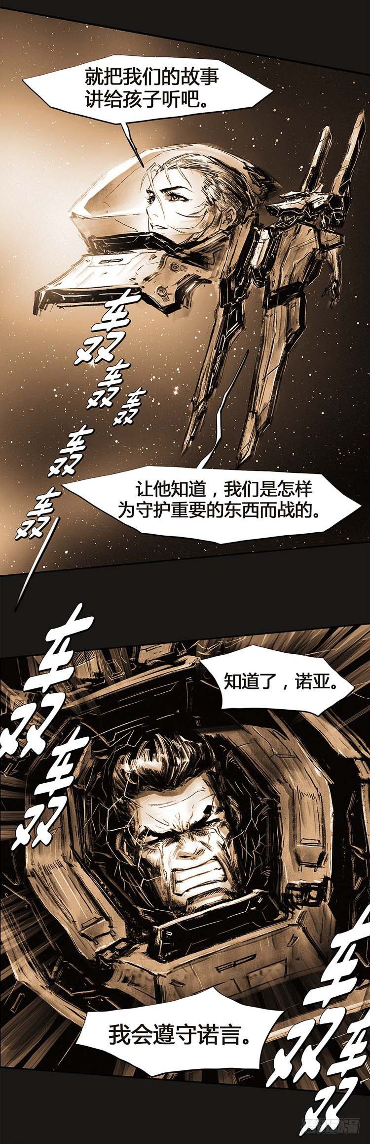 大师诺亚 2214