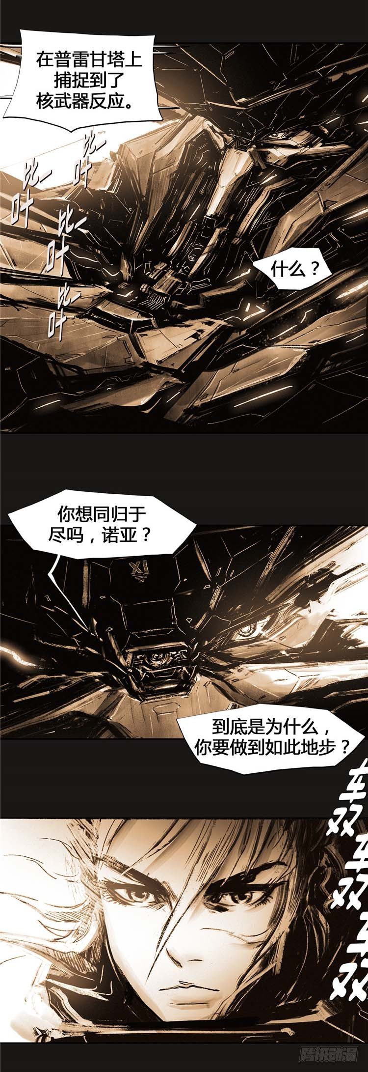 大师诺亚 2313
