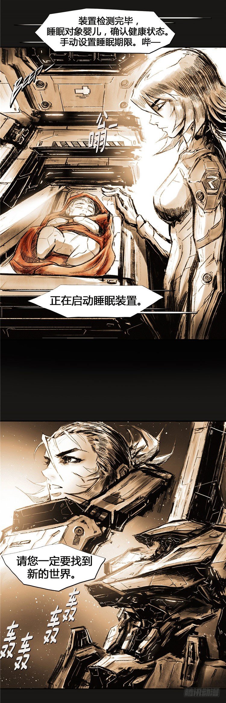 大师诺亚 2330
