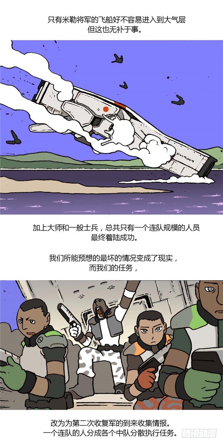 <2142年地球某处>大师R&B11