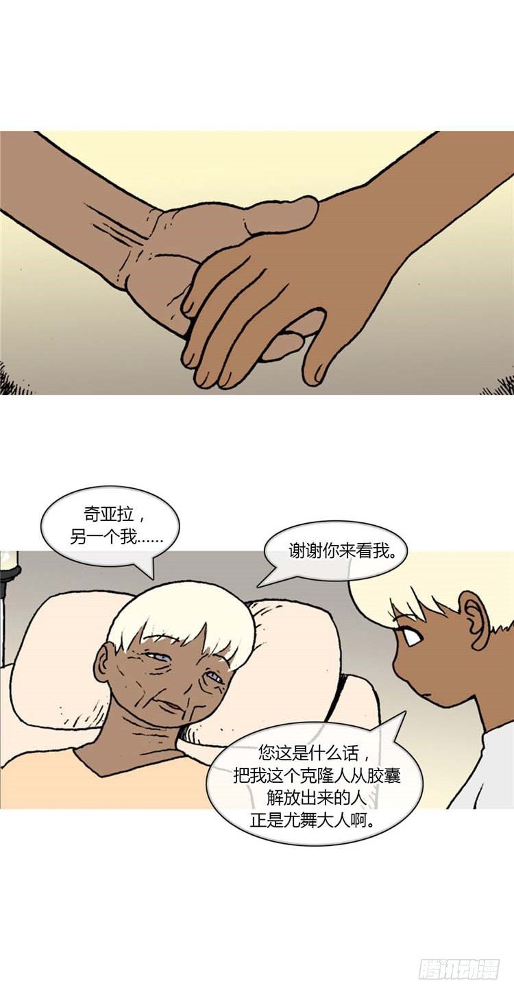 <2142年地球某处>大师R&B13