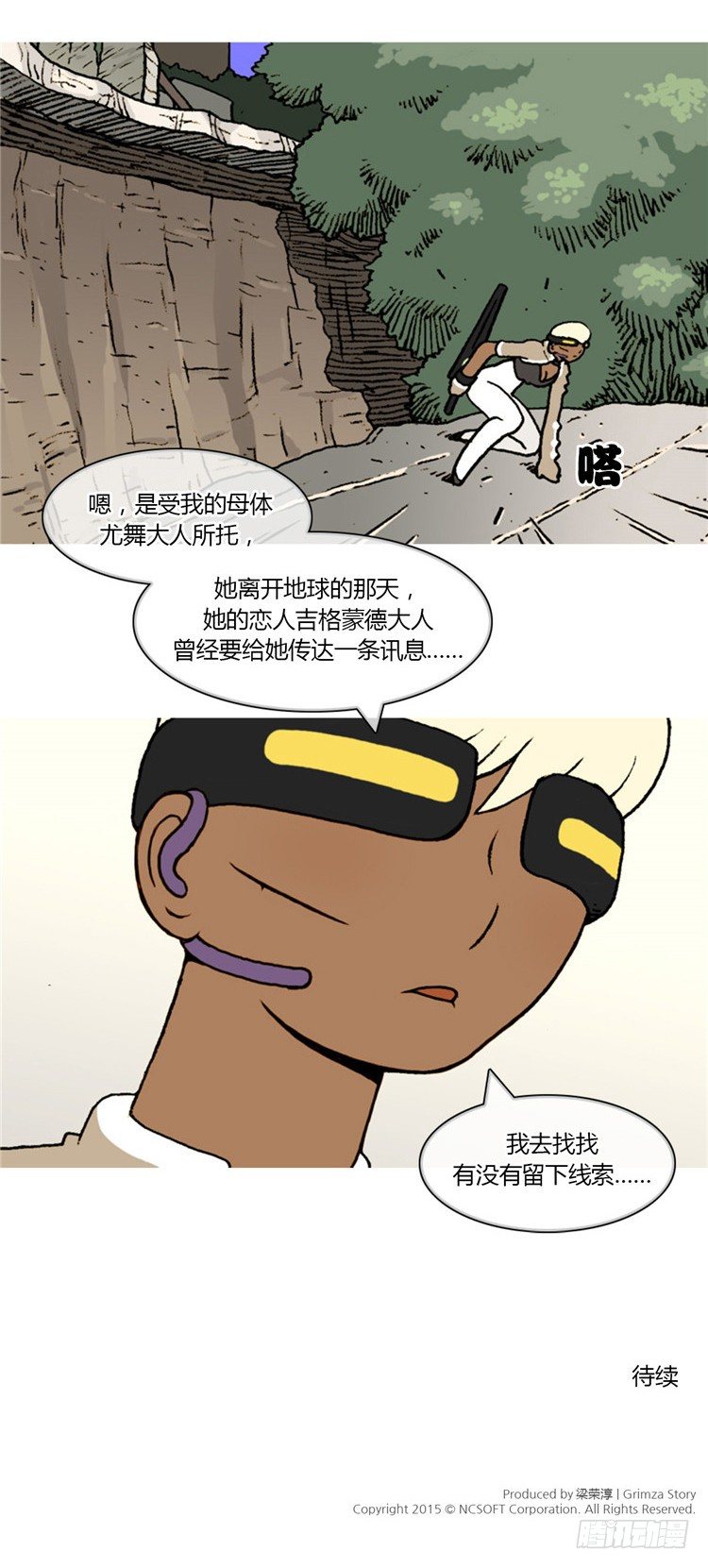 <2142年地球某处>大师R&B16
