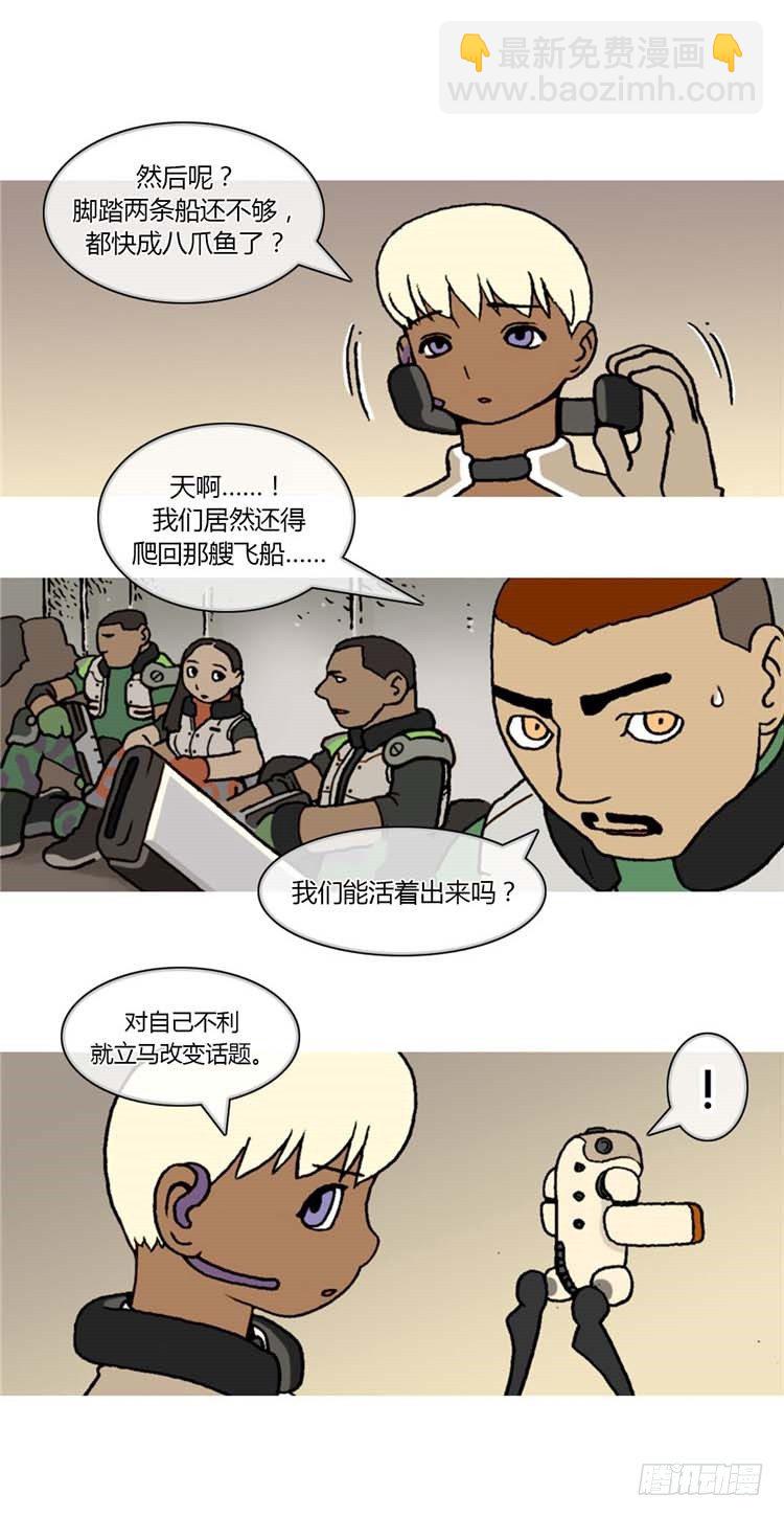<2142年地球某处>大师R&B2