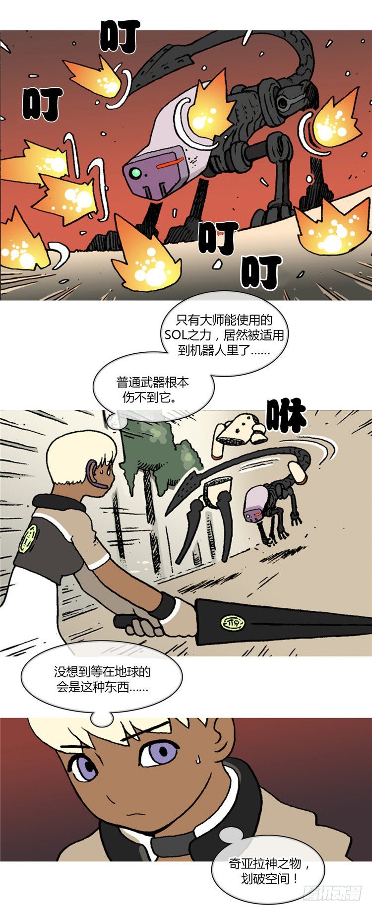 <2142年地球某处>大师R&B4