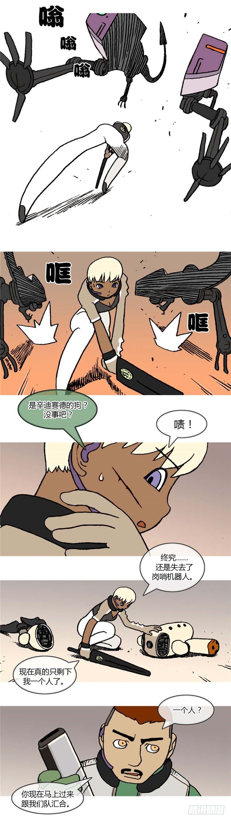 <2142年地球某处>大师R&B5