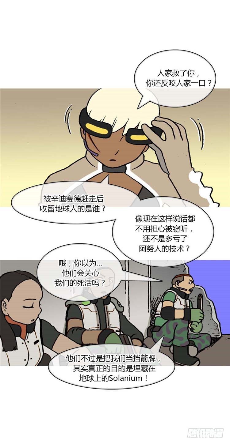 <2142年地球某处>大师R&B7