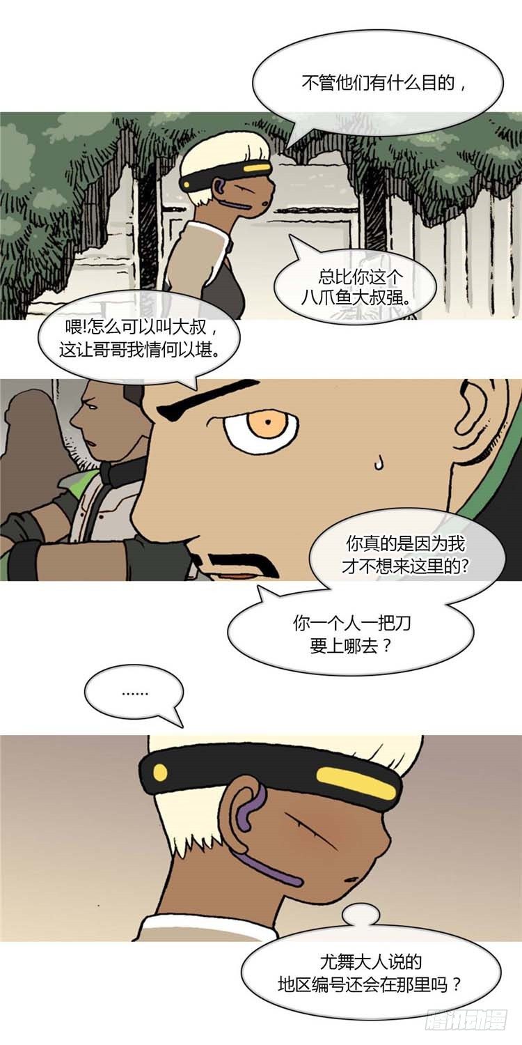 <2142年地球某处>大师R&B8