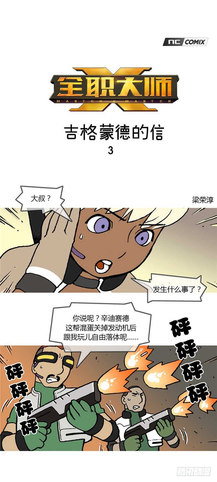 大师R&B 30