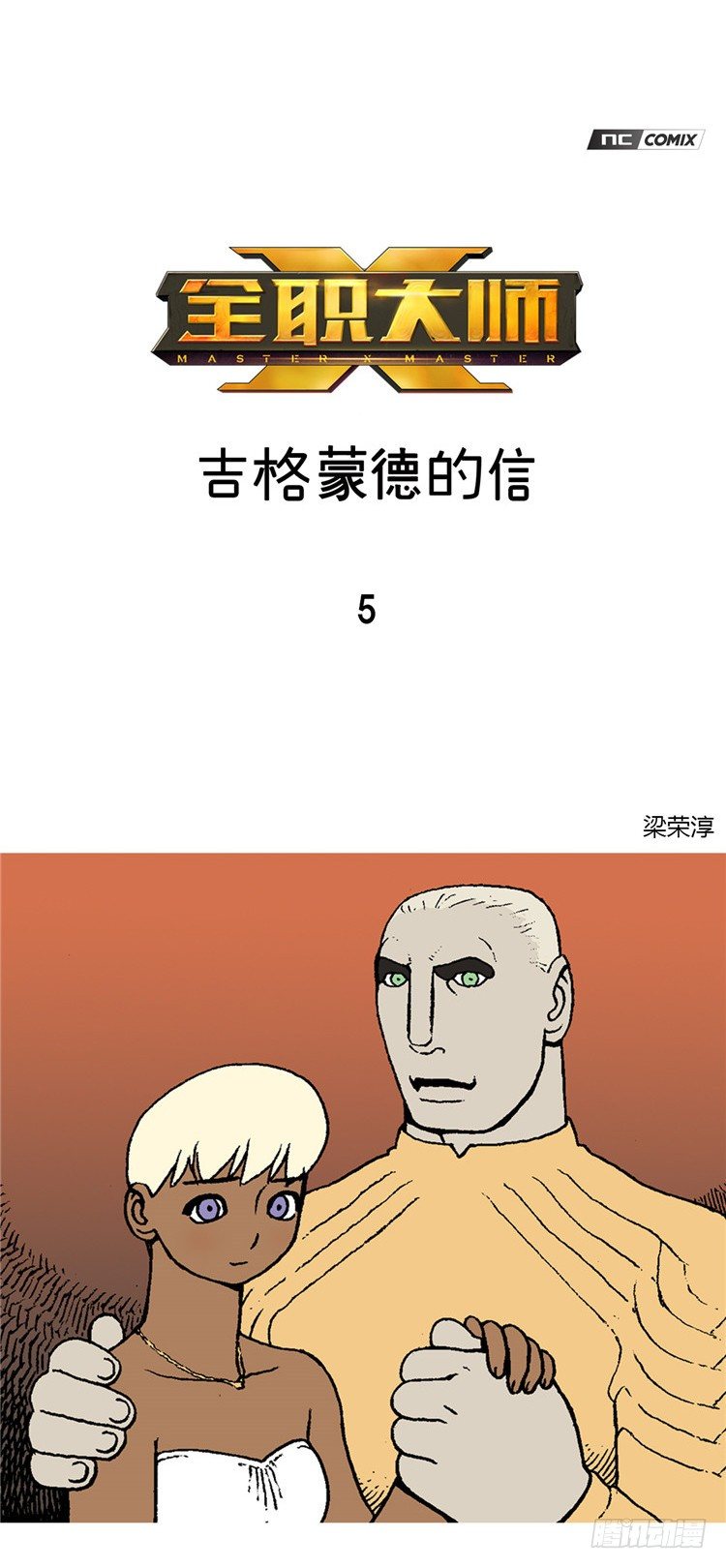 大师R&B 50