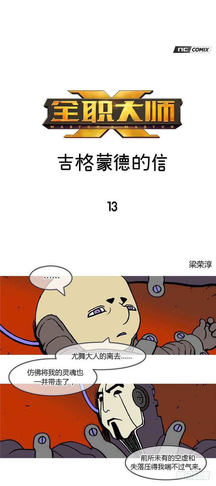 大师R&B 130