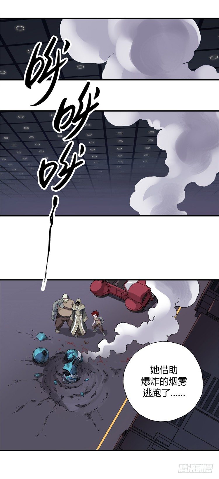 <2143人类居住区>无名小卒10