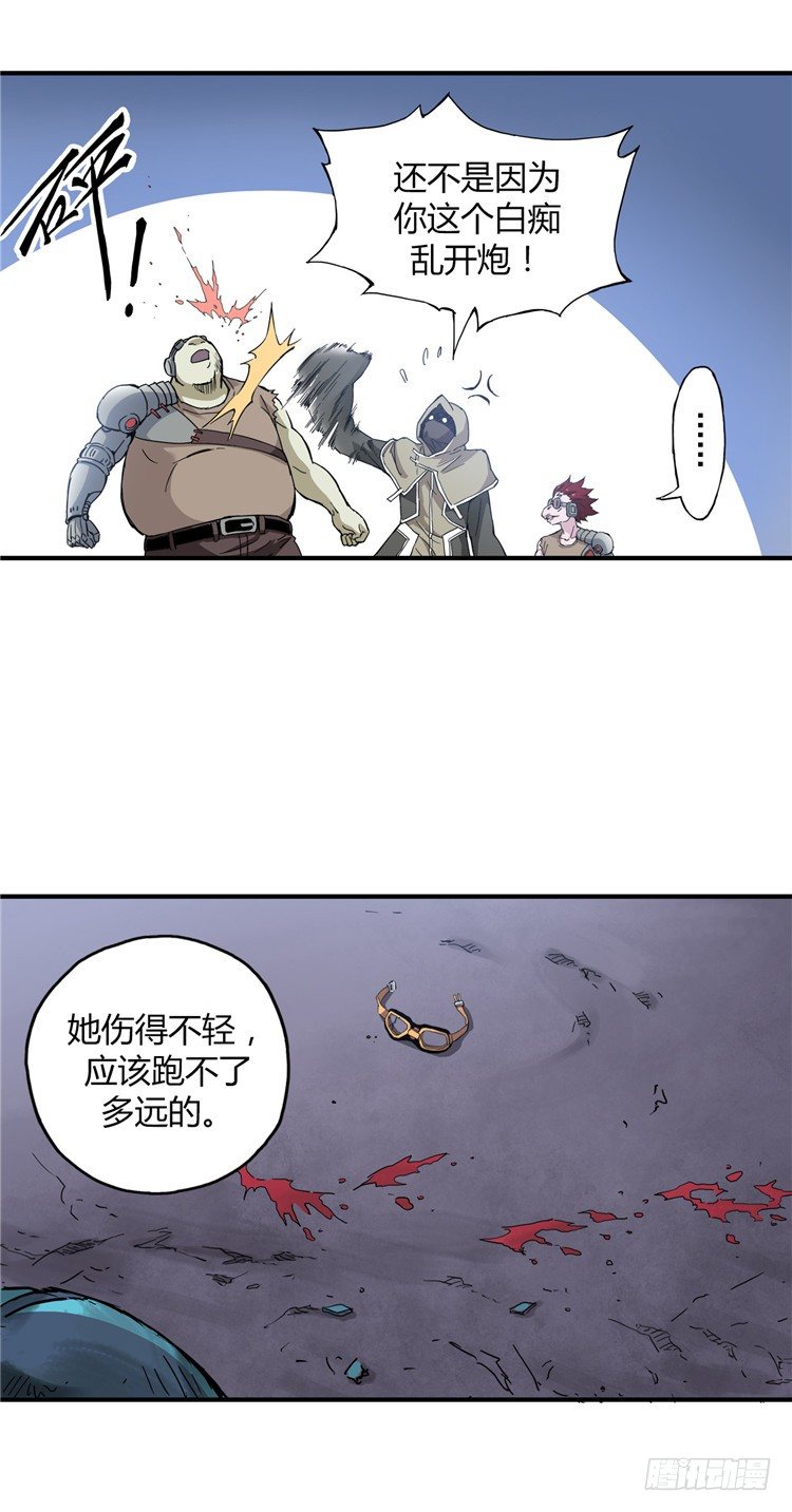 <2143人类居住区>无名小卒11