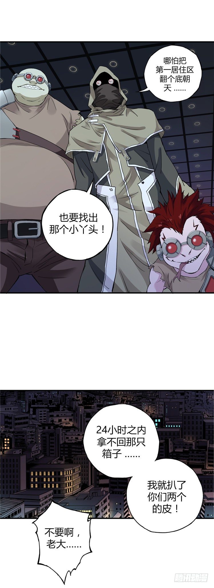 <2143人类居住区>无名小卒13