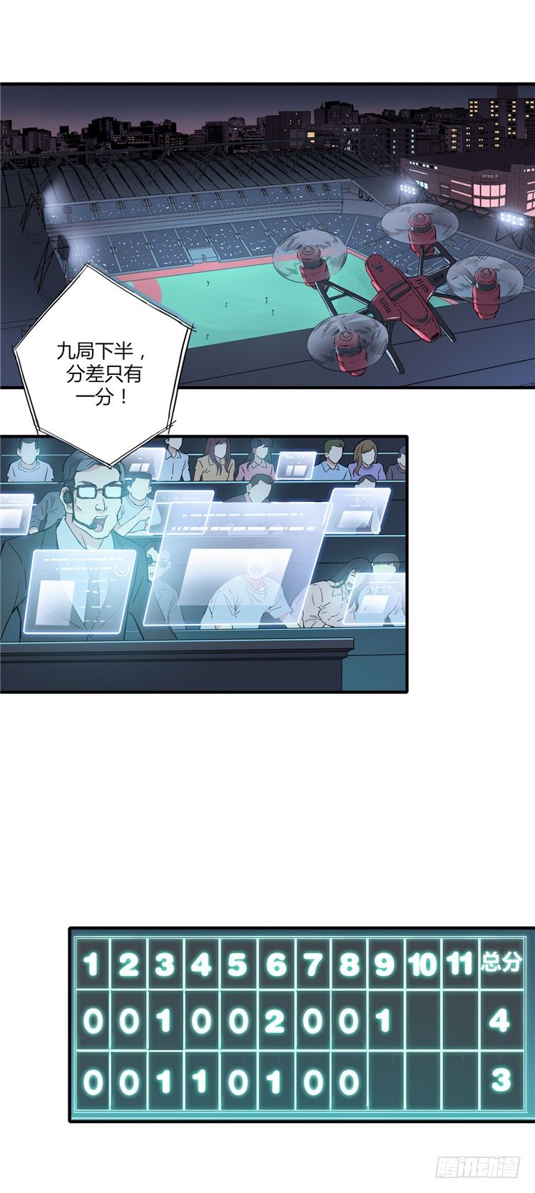 <2143人类居住区>无名小卒14