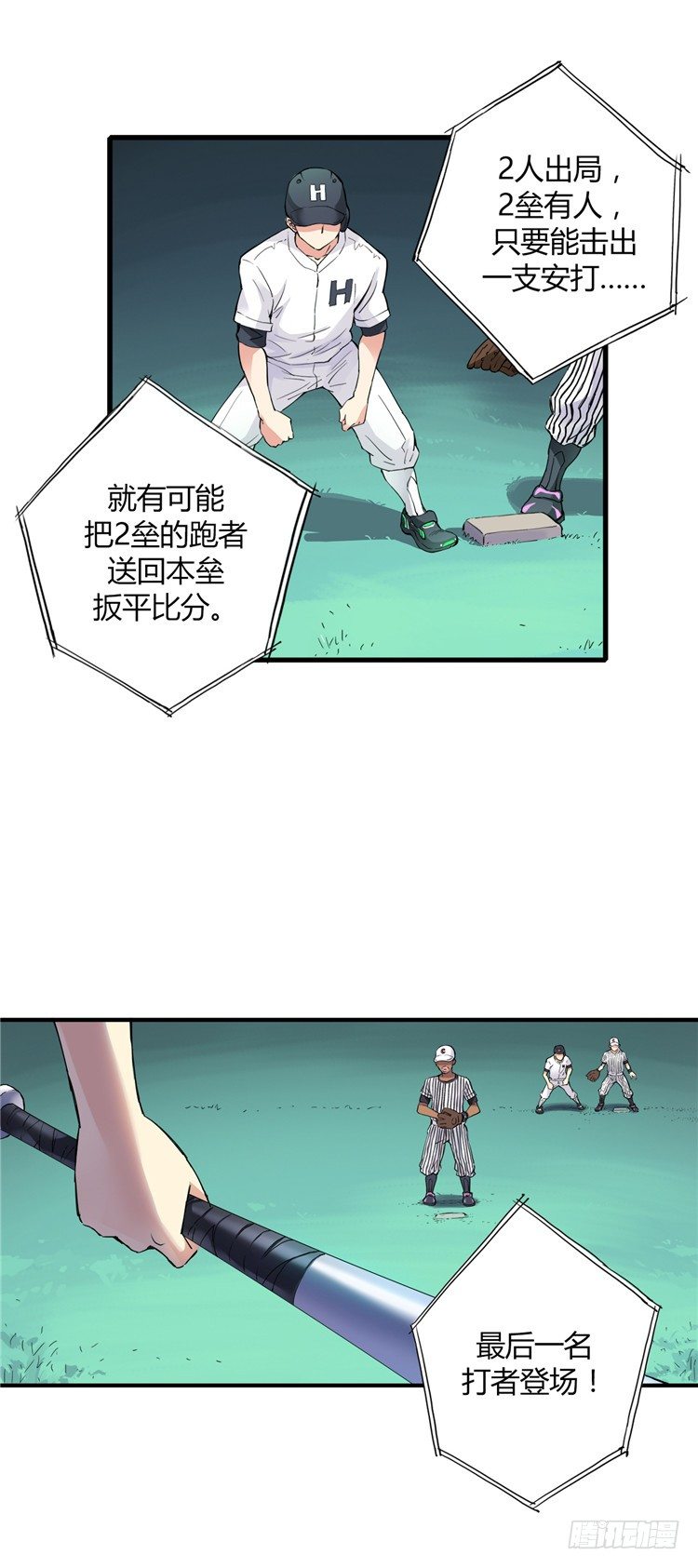 <2143人类居住区>无名小卒15