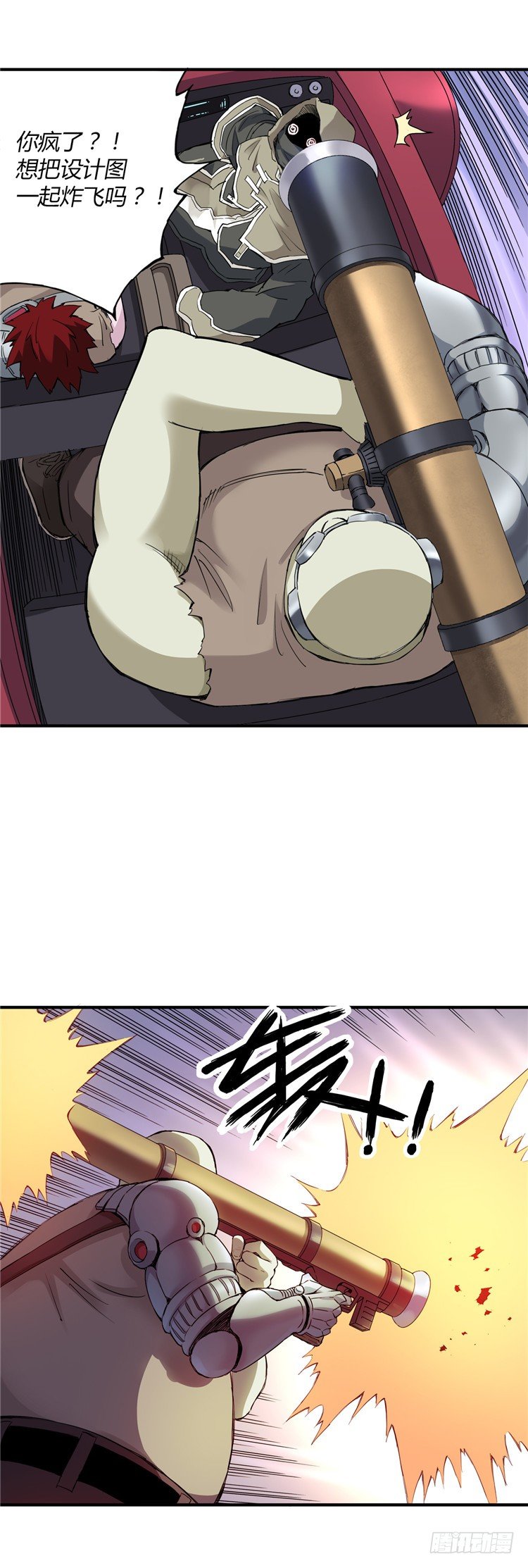 <2143人类居住区>无名小卒7
