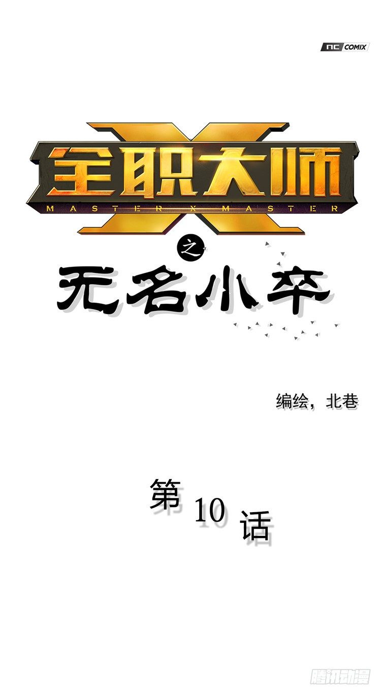 无名小卒 100