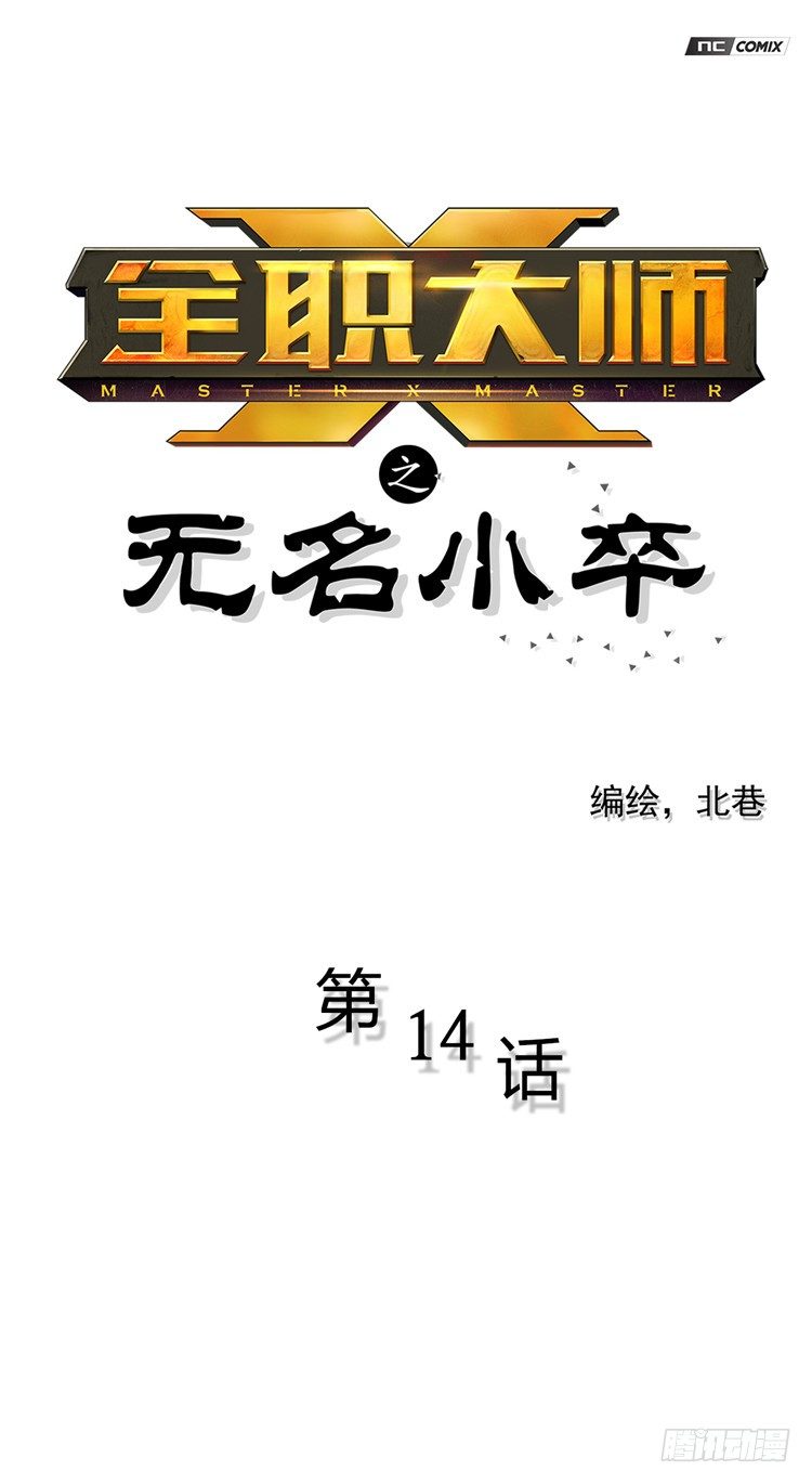 无名小卒 140