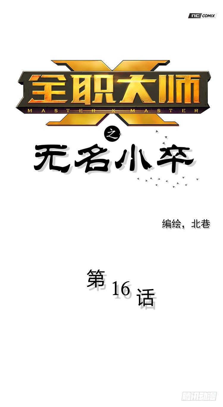 无名小卒 160