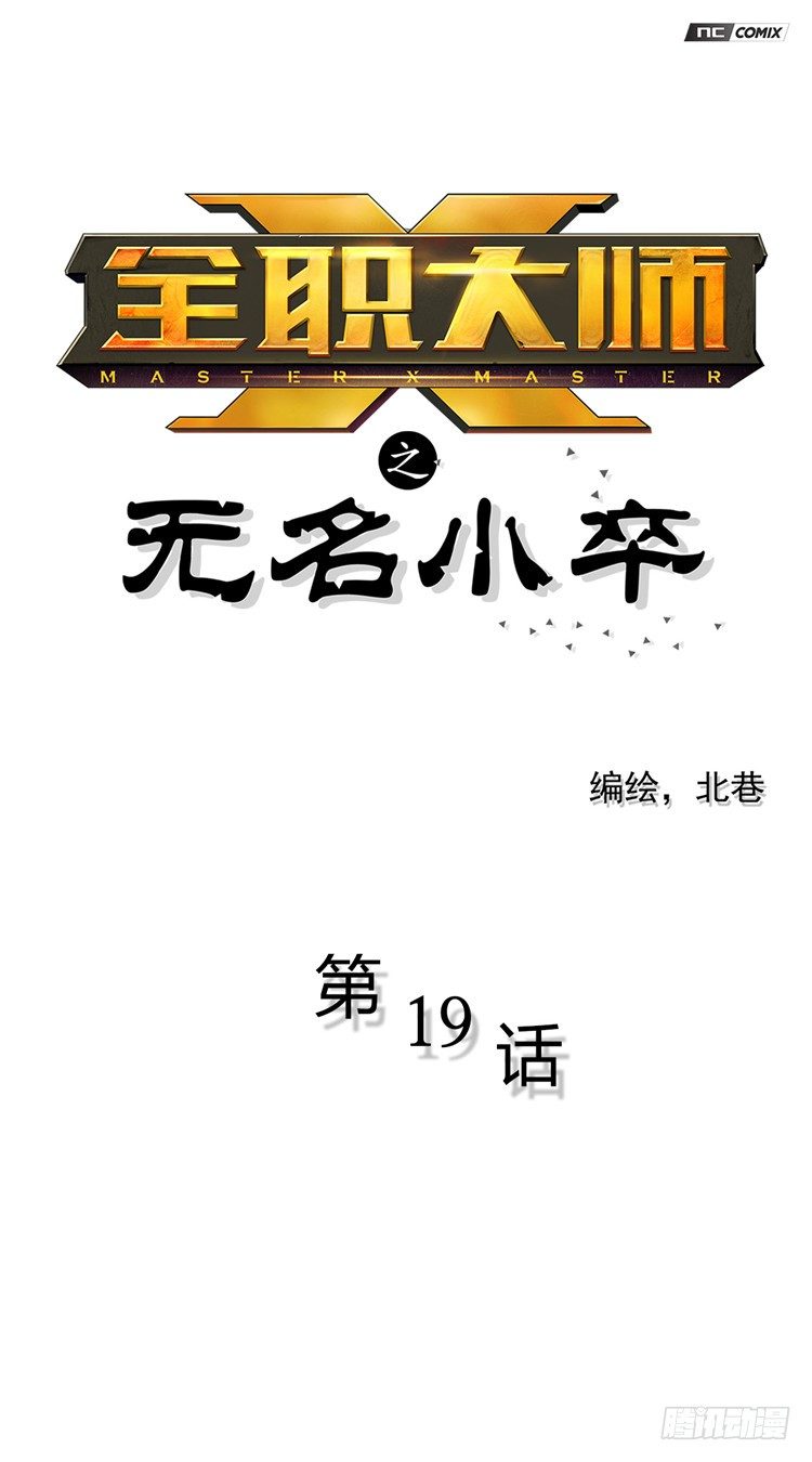 无名小卒 190