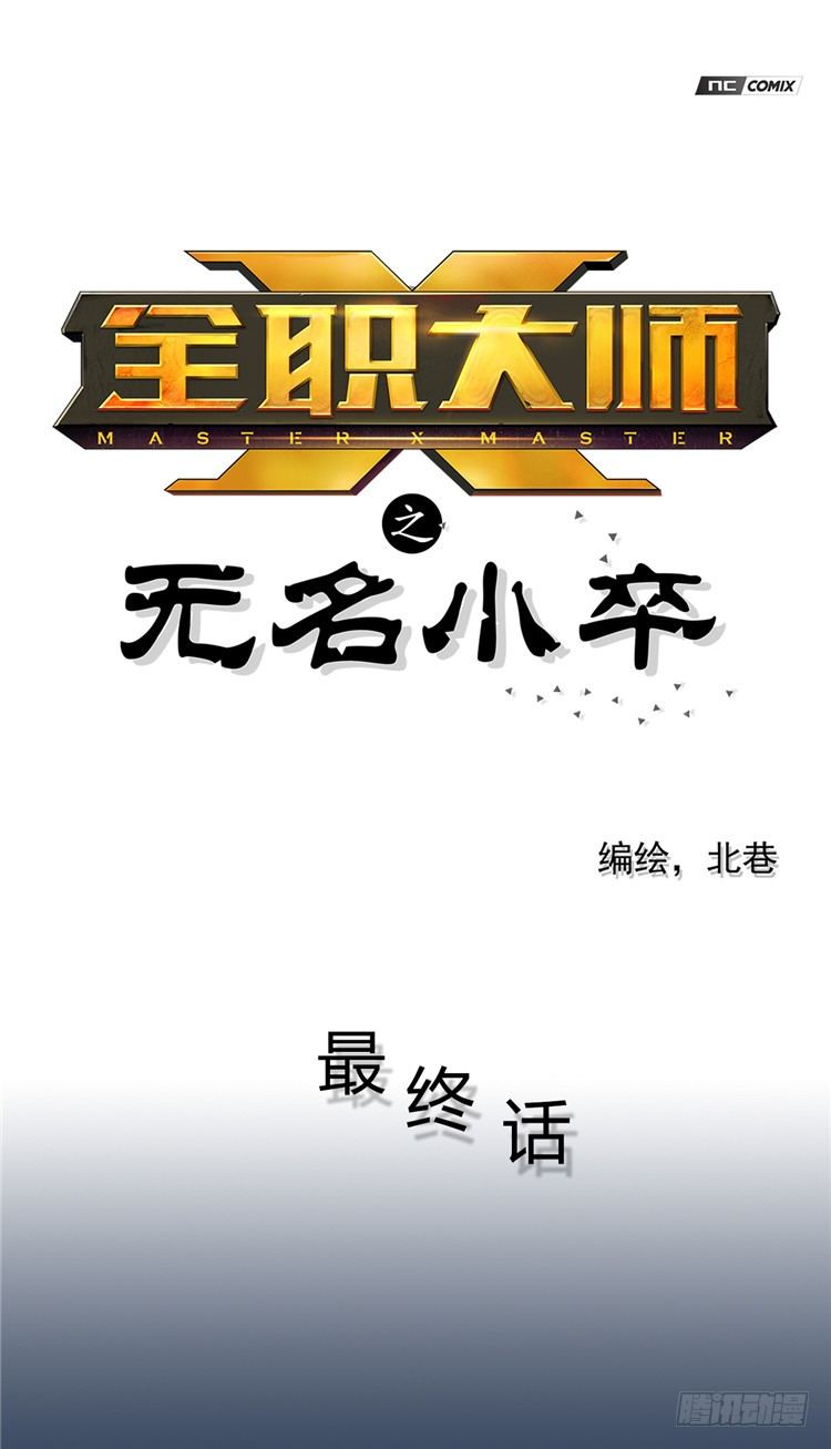 无名小卒 220