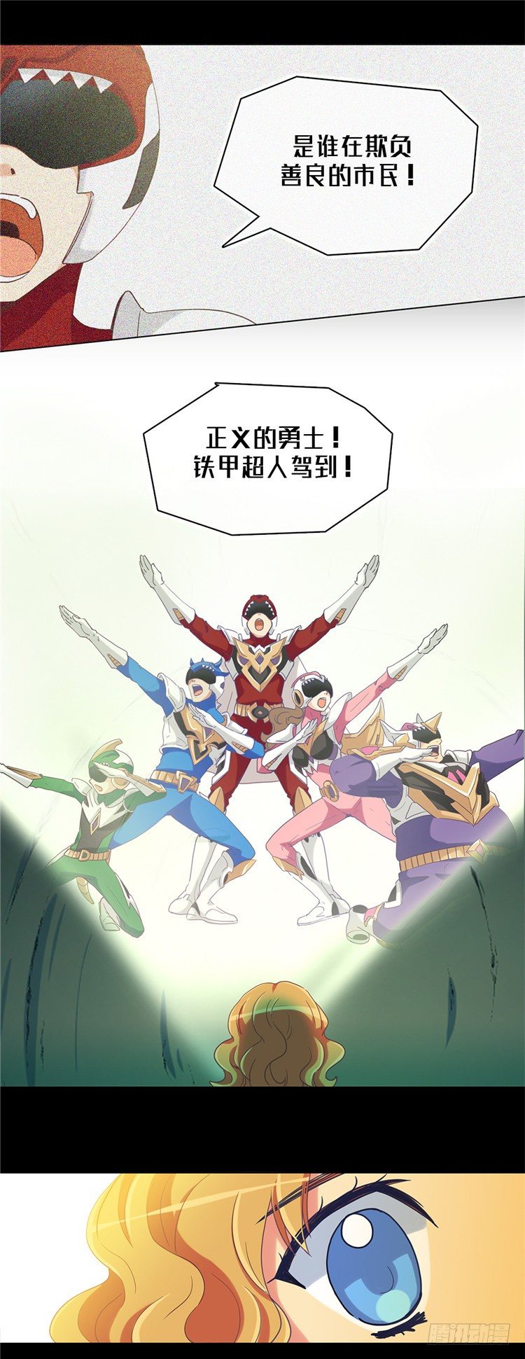 大师魅蓝 511